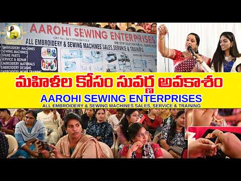 మహిళల కోసం సువర్ణ అవకాశం Alanaati Raagini |