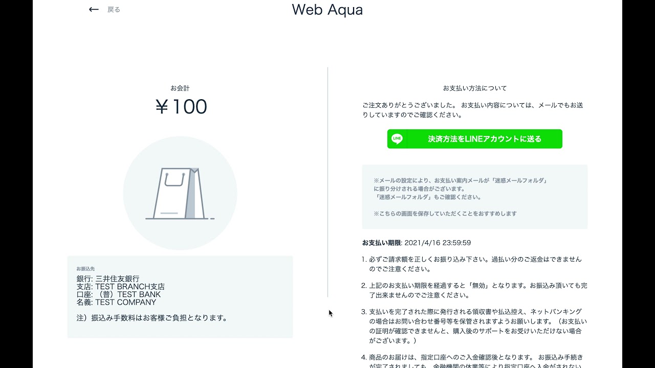 Wixストアにkomoju コモジュ 決済を接続しテストモードで銀行振込の動作を確認する流れ Youtube