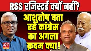 Rss Registration Row Why Is Rss Not Registered? Ashutosh Decodes Congresss Next Big Move