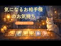 人間関係全般🤍お相手様のお気持ち🌟タロット占い🔮🐟