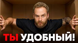 видео: 5 осознаний, которые навсегда избавят тебя от роли удобного человека картинка: 5 осознаний, которые навсегда избавят тебя от роли удобного человека