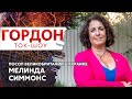 Симмонс о том, почему российские оппозиционеры и олигархи бегут в Великобританию