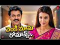 Evergreen Family Drama - Venkatesh & Aarti Agarwal | Sankranthi Movie Highlights | iDream Movies