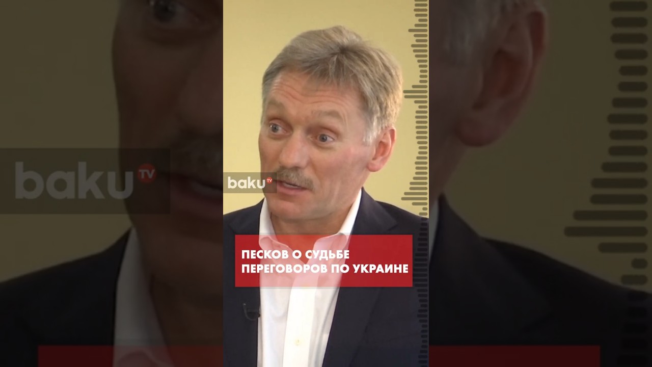 Кремль о возможности продолжения переговоров РФ, США и Украины