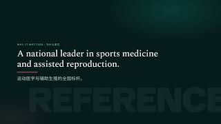 Peking University Third Hospital | Sports Medicine & Assisted Reproduction