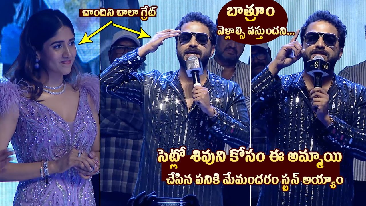 Vishwak Sen Superb Speech @ Gaami Pre Release Event | Chandini Chowdary | Tupaki