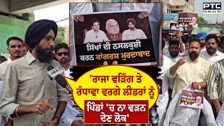 Sajjan Kumar ਨੂੰ ਰੋਲ ਮਾਡਲ ਕਹਿਣ 'ਤੇ ਭੜਕੇ Youth Akali Leader | Moga | Punjabi News