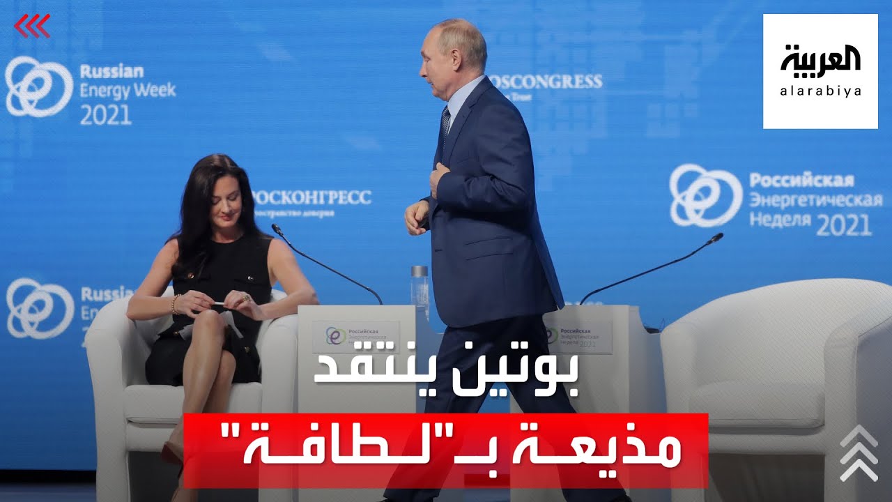 بوتين يحرج مذيعة أميركية كررت عليه نفس السؤال مرتين والأخيرة ترد على 