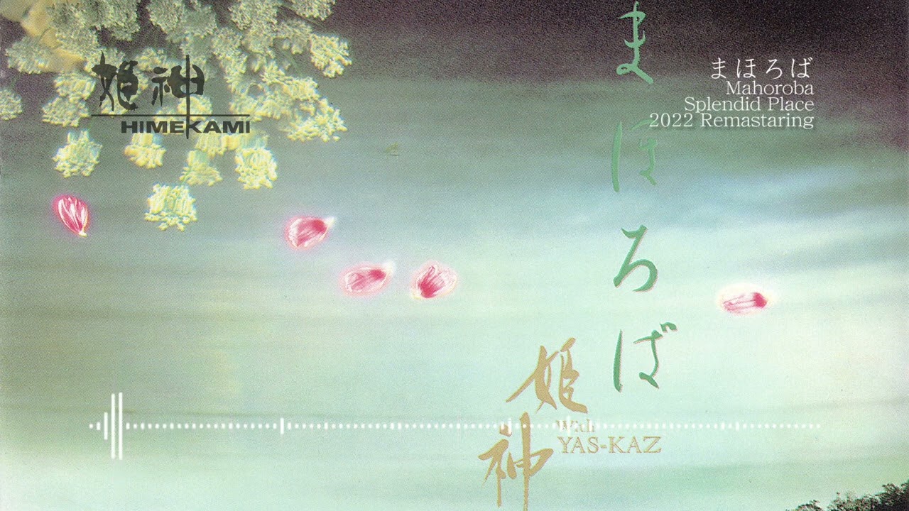 R 予星社 星宮繆神 和歌繆神 貝殻光 新品10m巻 まとめ売り maxresdefault.jpg?sqp=-