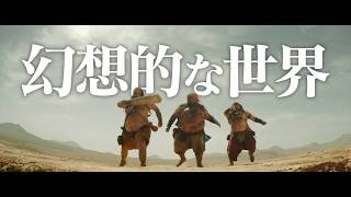 映画『テリー・ギリアムのドン・キホーテ』1月24日(金)公開