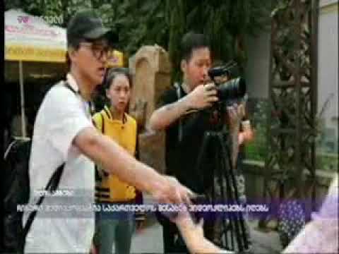 12 08 2018   ტვ პირველი.ჩინური მედიაკომპანია საქართველოს შესახებ 40-მდე ვიდეოკლიპს იღებს