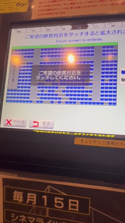 How to buy movie tickets 🎟️ in Japan                                          #buhayjapan