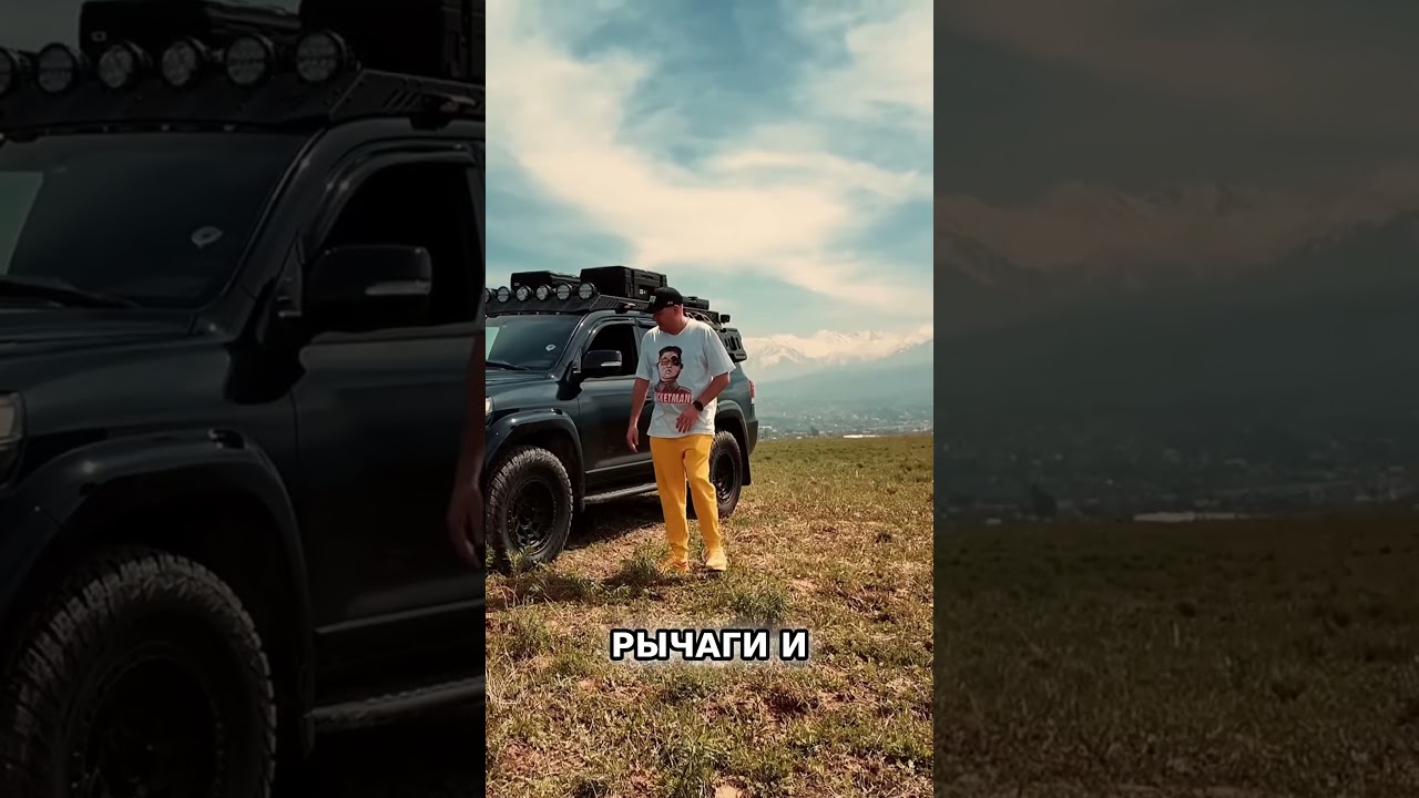 Внедорожник Мечты  35 Колеса и Экспедиционный Апгрейд