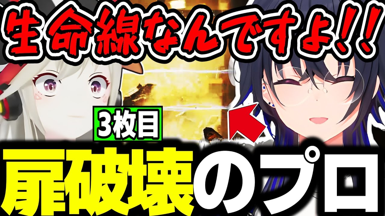 【面白まとめ】扉破壊しすぎて小森めとにブチギレられる一ノ瀬うるはｗｗｗ【一ノ瀬うるは/白雪レイド/小森めと/V最協S5/切り抜き/ぶいすぽっ！】