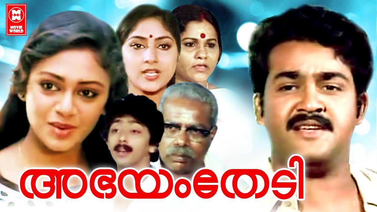Abhayam Thedi Malayalam Full Movie Mohanlal Shobana Ashokan
