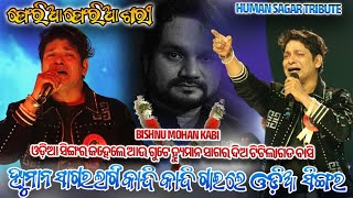            Bishnu Mohan Kabi  Human Sagar Tribute