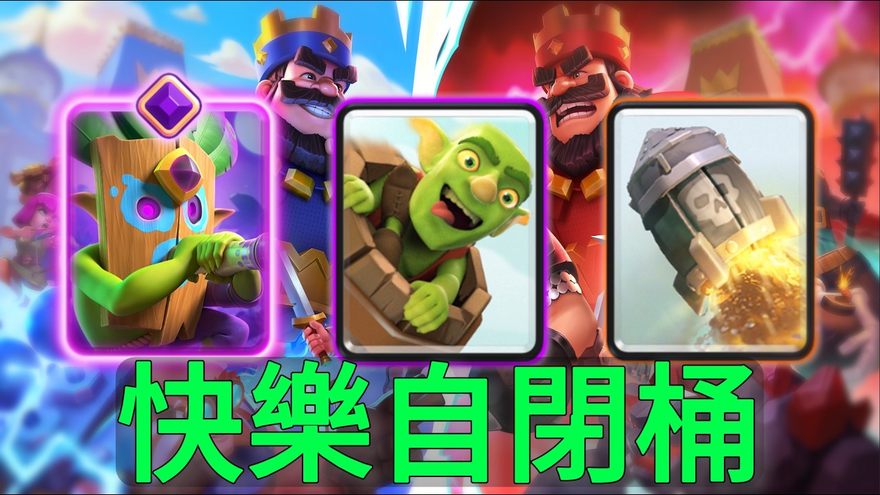 速轉自閉桶的終極奧義，每一波都是防守藝術！ |力量哥-NOVA-Lciop