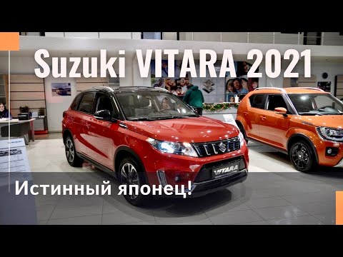 Suzuki Vitara 2021. Обзор комплектаций GL, GL+ и GLX. Стоимость и характеристики кроссовера.