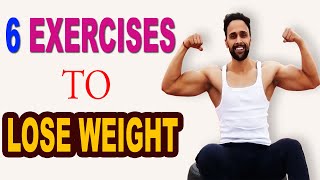 weight loss fat loss ki 6 exercises जो आप घर  ही कर सकते हो