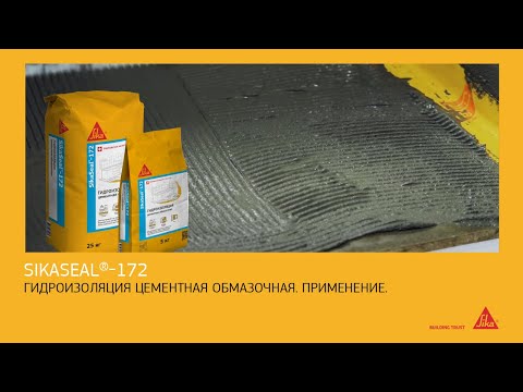 Бейне: Sika ерітіндісін қалай түзетесіз?