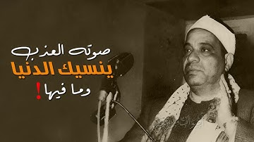 تلاوة نادرة جدا! الشيخ علي حجاج السويسي سورة هود 41-62 الإذاعة المصرية 1966م لأول مرة