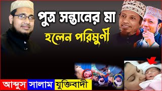 পুত্র সন্তানের মা হলেন পরীমণি মাও আব্দুস সালাম যুক্তিবাদী ঢাকা