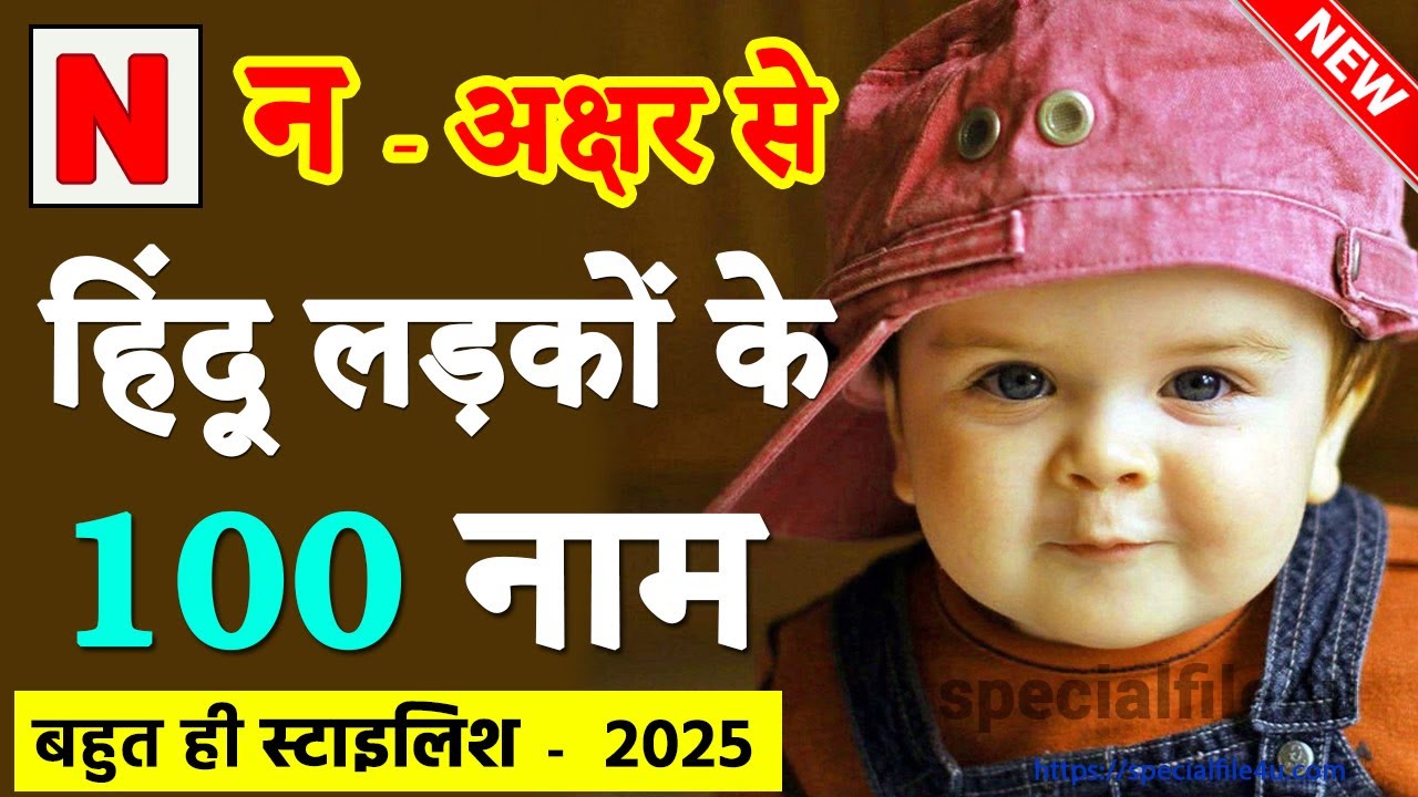 N letter baby boy names Hindu N letter baby boy new names N akshar
