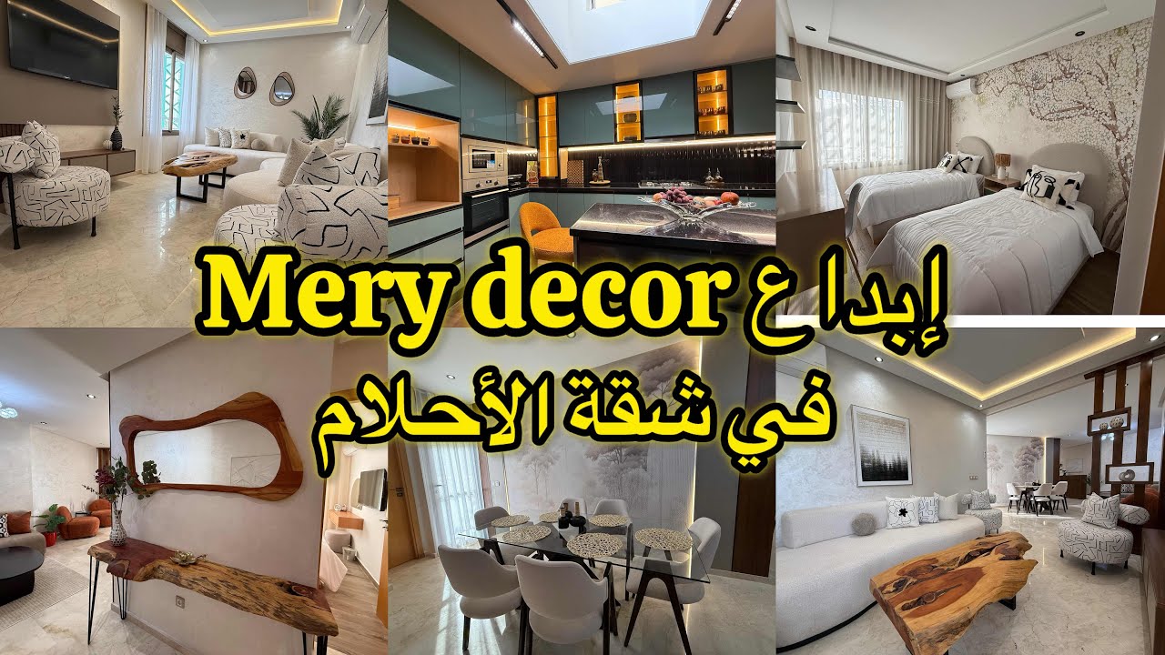 باغا تصلحي دارك فيديو كيهمك 💥جديد الصالونات وغرف النوم واستغلال المساحة💥مطبخ انيق 💥جديد l'habillage 