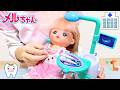 メルちゃん 歯医者さんごっこ はみがきのお勉強