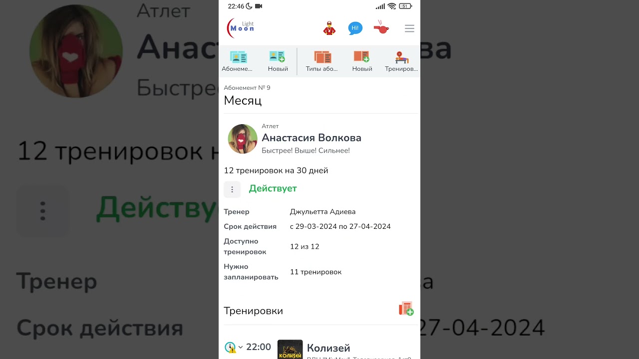 Тренировочный день 