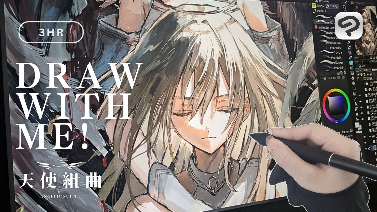 3HR⏳【厚塗り】一次創作『天使組曲』キービジュアルができるまで【DRAW WITH ME🖊】｜ CLIP STUDIO PAINT