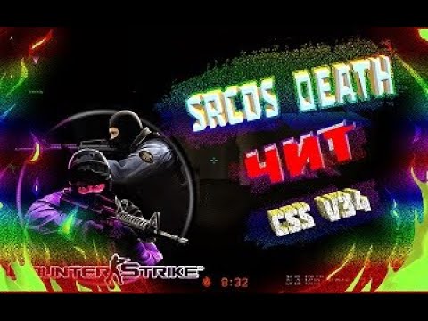 SRCDS Death v1.1 Crash All Servers css v34