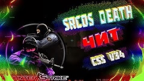 SRCDS Death v1.1 Crash All Servers css v34