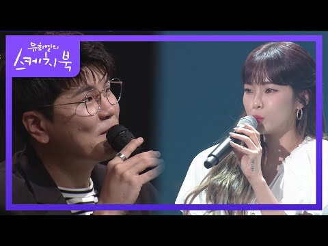 사적인 질문 없이 비즈니스 관계인 용재와 헤이즈ㅋㅋ (ft. 어색한 관계...) [유희열의 스케치북/You Heeyeol’s Sketchbook] | KBS 210521 방송