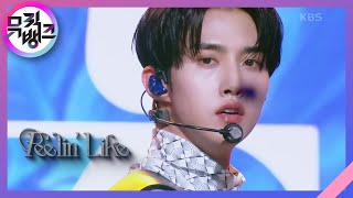 Feelin Like - 펜타곤 Pentagon 뮤직뱅크Music Bank Kbs 220128 방송