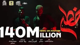 كليب  خطر    ياللي سيرتي تعباك   حوده بندق و مسلم   البوم سلطان الشن      سمعها