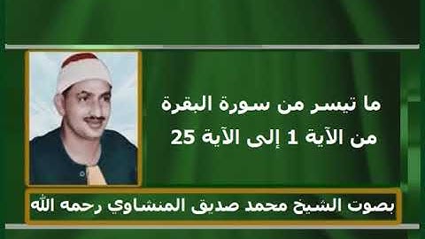 مختارات محمد الهاشمي الحامدي من أروع التلاوات (7)