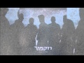 Rockfour - רוקפור - חלקיקי אבק