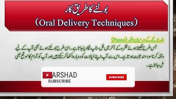 #43 Oral Delivery Techniques/Arshad Awan/Mgm series/Gstc