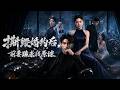 ENG SUB 🔥【全網首發】《撕毁婚约后,前妻跪求我原谅》退婚羞辱?他反手扶持她掌控万亿帝国!#热血#漫剧#爽文#爽剧#赛博剧场