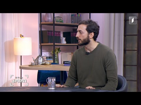 რა ადგილი უჭირავს ჩვენი საუკუნის ბედნიერების განტოლებაში “მეს”