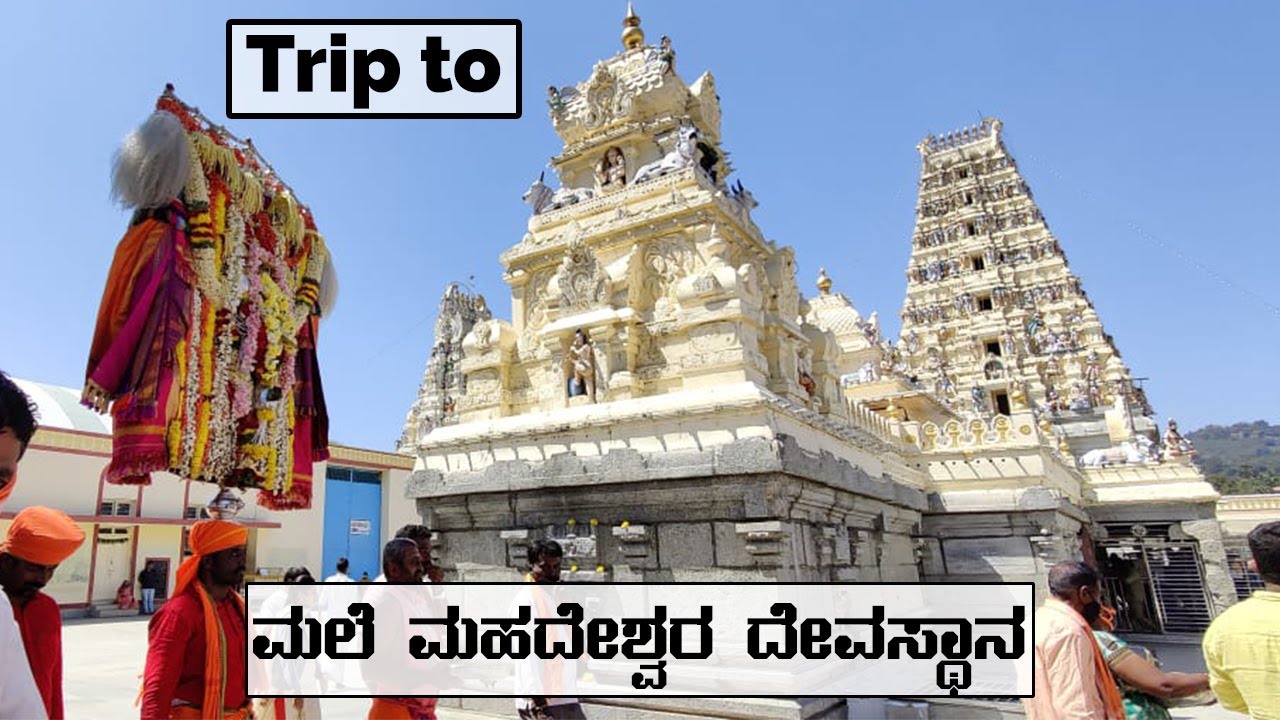 Paadayaatre to Male Mahadeshwara Temple ಉಘೇ ಉಘೇ ಮಾದೇಶ್ವರ Uge Uge