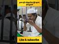 தளபதி விஜயின் இப்தார் நிகழ்ச்சி#trending #youtubeshorts #shortsfeed #ytshorts #viral