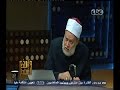 #والله_أعلم علي جمعة: تكفير مستمعي