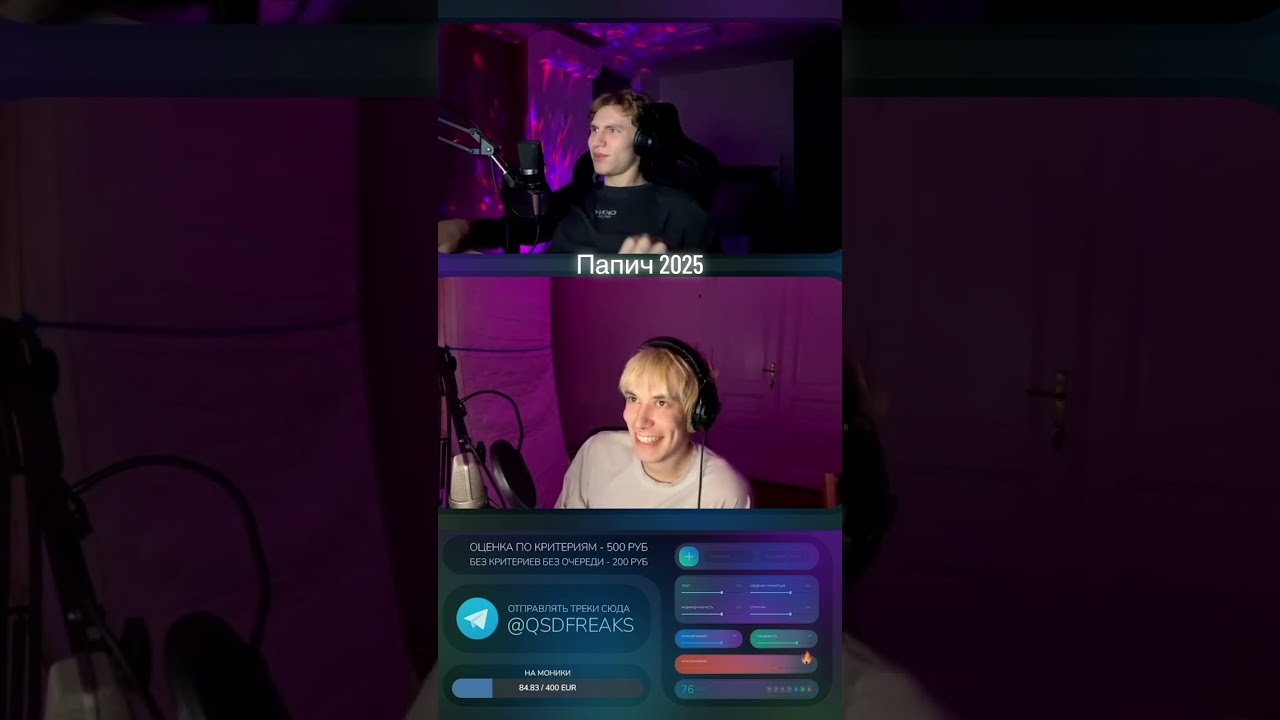 тгк: qsdfreaks инфа о стримах