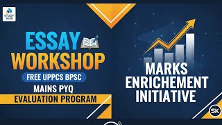Essay Workshop &amp; Free Answer Writing Initiative | UPPCS &amp; BPSC Mains 2025 की तैयारी का सुनहरा मौका!