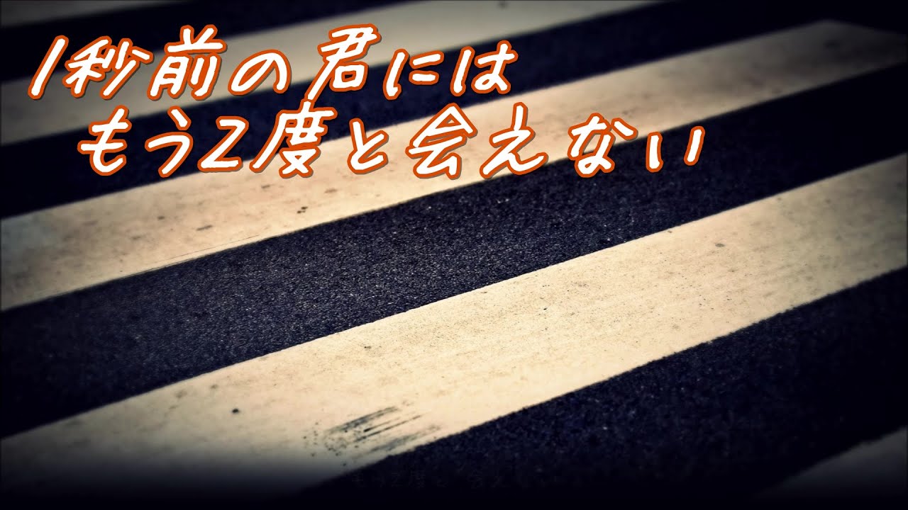 槇原敬之 １秒前の君にはもう２度と会えない 歌詞付 Youtube