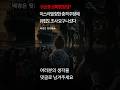 이란 구호선단 구금과정 성폭행 발생?? #정치이슈 #이스라엘 #전쟁범죄 #뉴스 #이란