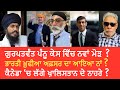 Ep 532  how us media named indian raw agent in pannu case khalistan slogans in canada