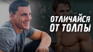 ГРЕГ ПЛИТТ - НЕ СОМНЕВАЙСЯ , ТЫ СМОЖЕШЬ ( Greg Plitt )